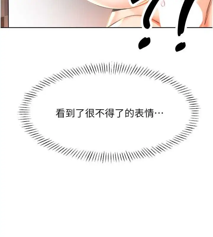 漫画《性运刮刮乐》第16话第29张图