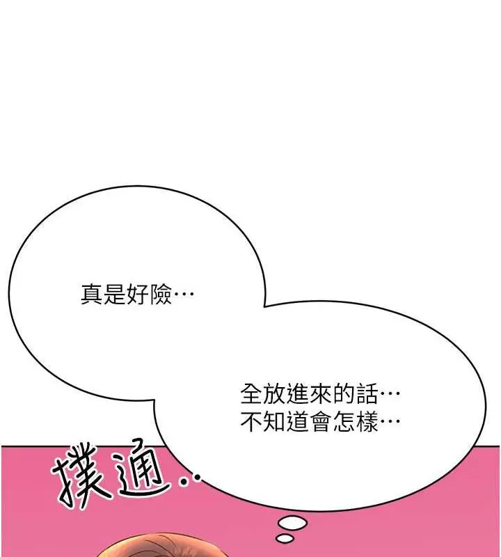 漫画《性运刮刮乐》第16话第30张图