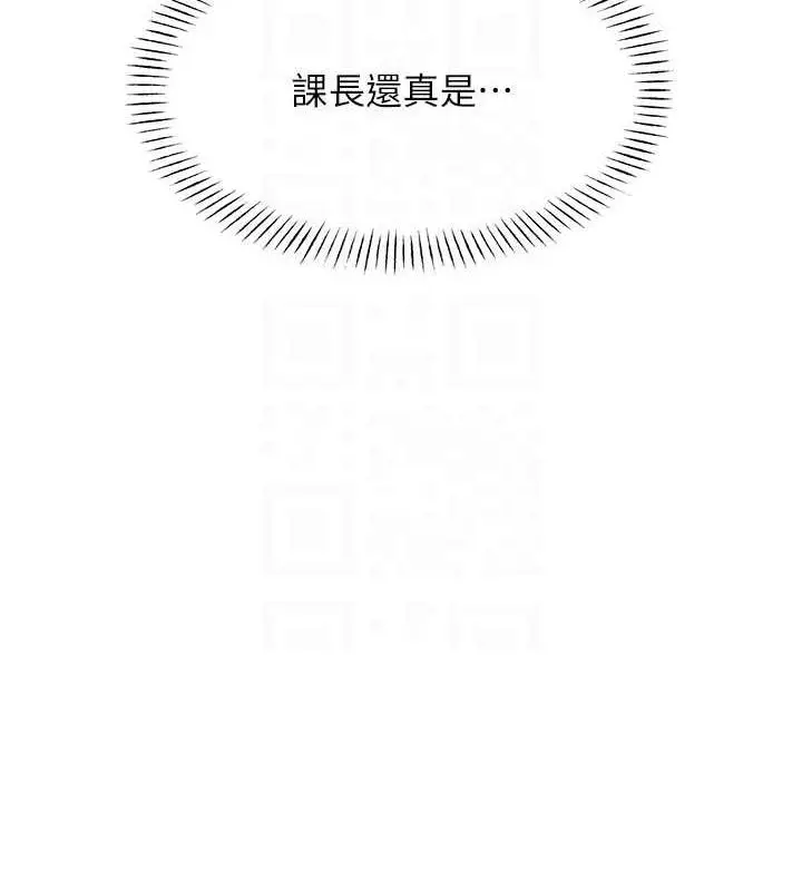 漫画《性运刮刮乐》第16话第32张图