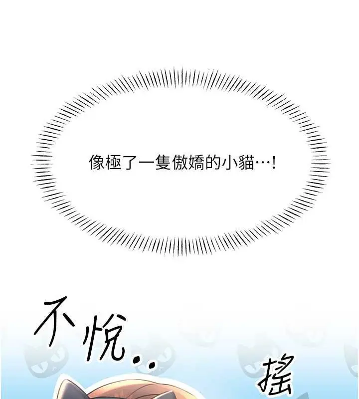 漫画《性运刮刮乐》第16话第33张图