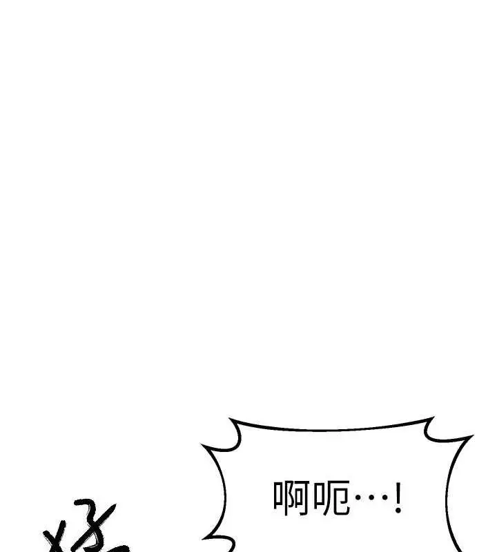 漫画《性运刮刮乐》第16话第36张图