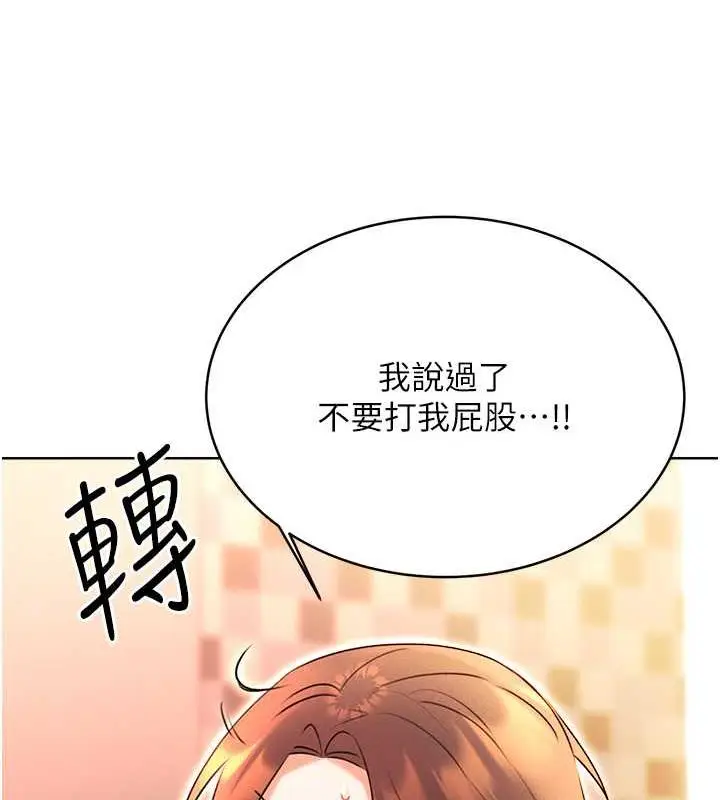 漫画《性运刮刮乐》第16话第41张图