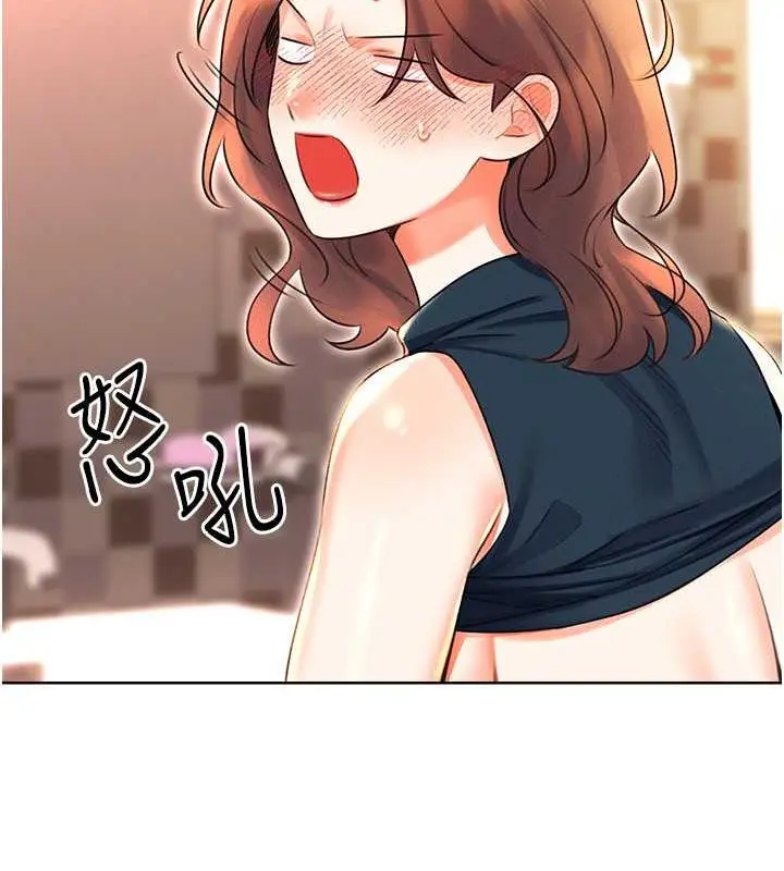 漫画《性运刮刮乐》第16话第42张图