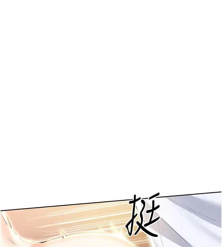 漫画《性运刮刮乐》第16话第43张图