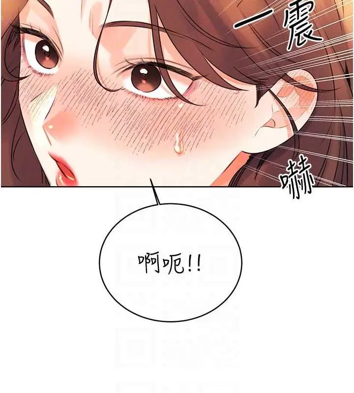 漫画《性运刮刮乐》第16话第45张图