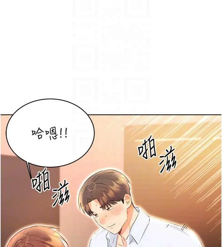 漫画《性运刮刮乐》第16话第46张图