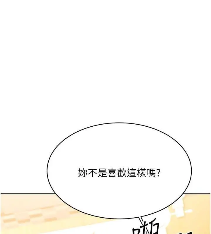 漫画《性运刮刮乐》第16话第49张图