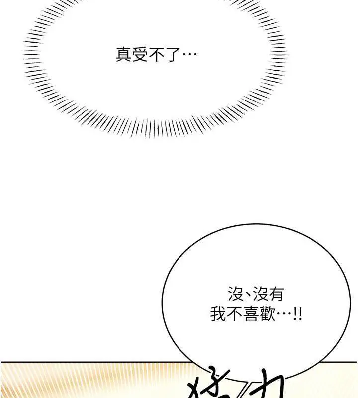 漫画《性运刮刮乐》第16话第52张图