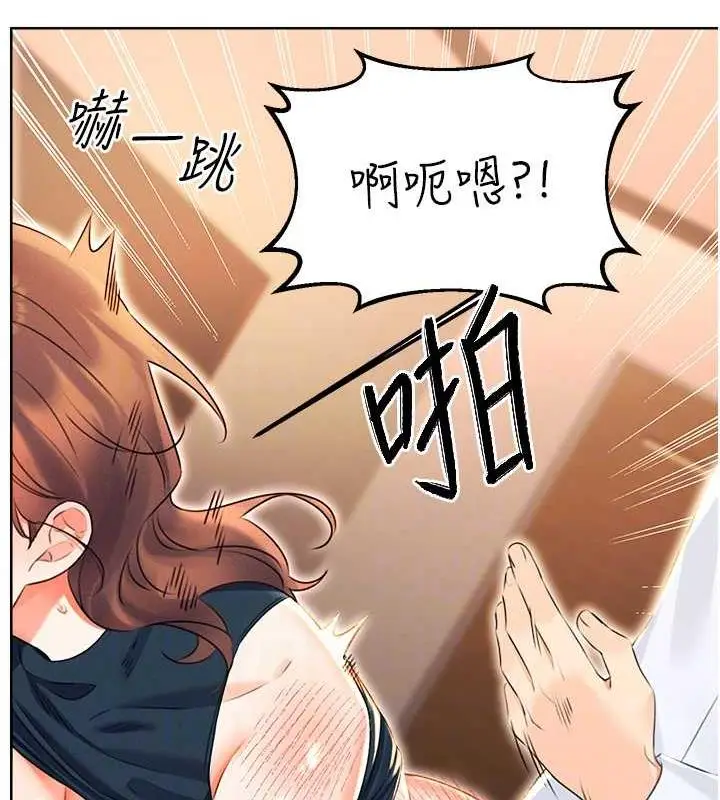 漫画《性运刮刮乐》第16话第56张图