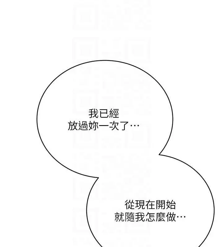 漫画《性运刮刮乐》第16话第58张图
