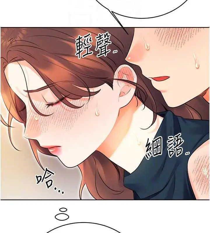 漫画《性运刮刮乐》第16话第59张图