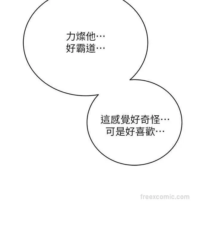 漫画《性运刮刮乐》第16话第60张图