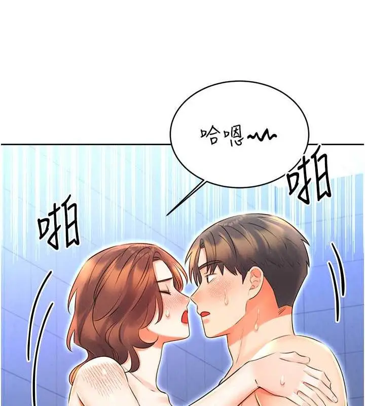 漫画《性运刮刮乐》第16话第65张图