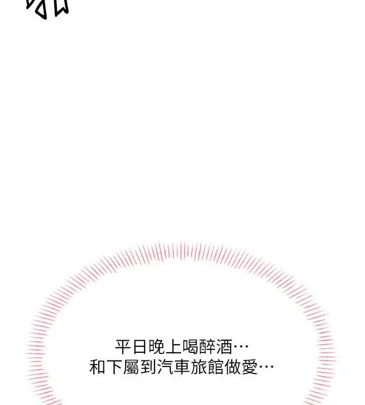 漫画《性运刮刮乐》第16话第67张图