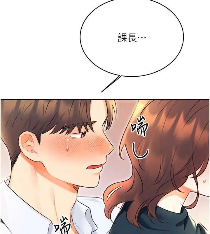 漫画《性运刮刮乐》第16话第7张图
