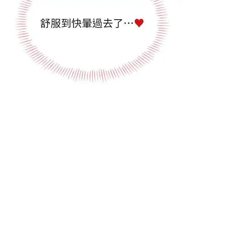 漫画《性运刮刮乐》第16话第75张图