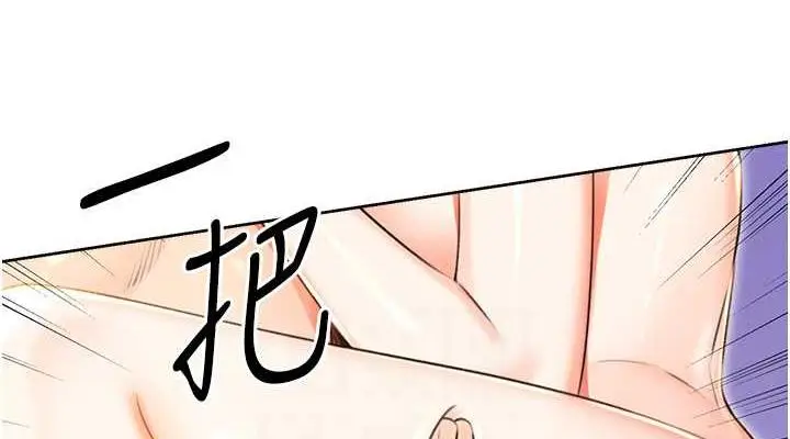 漫画《性运刮刮乐》第16话第76张图