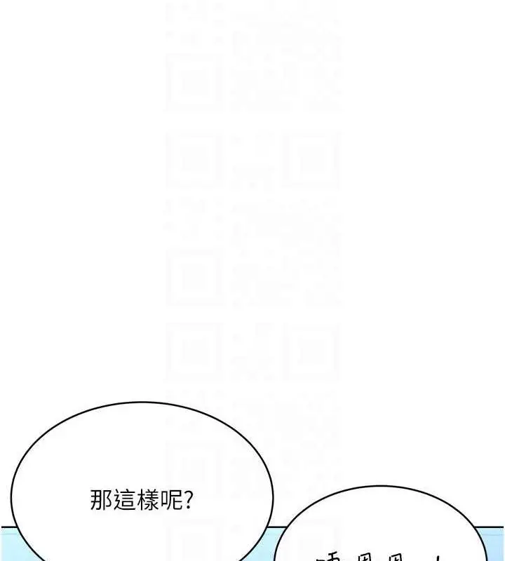 漫画《性运刮刮乐》第16话第78张图