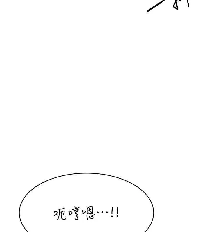 漫画《性运刮刮乐》第16话第84张图