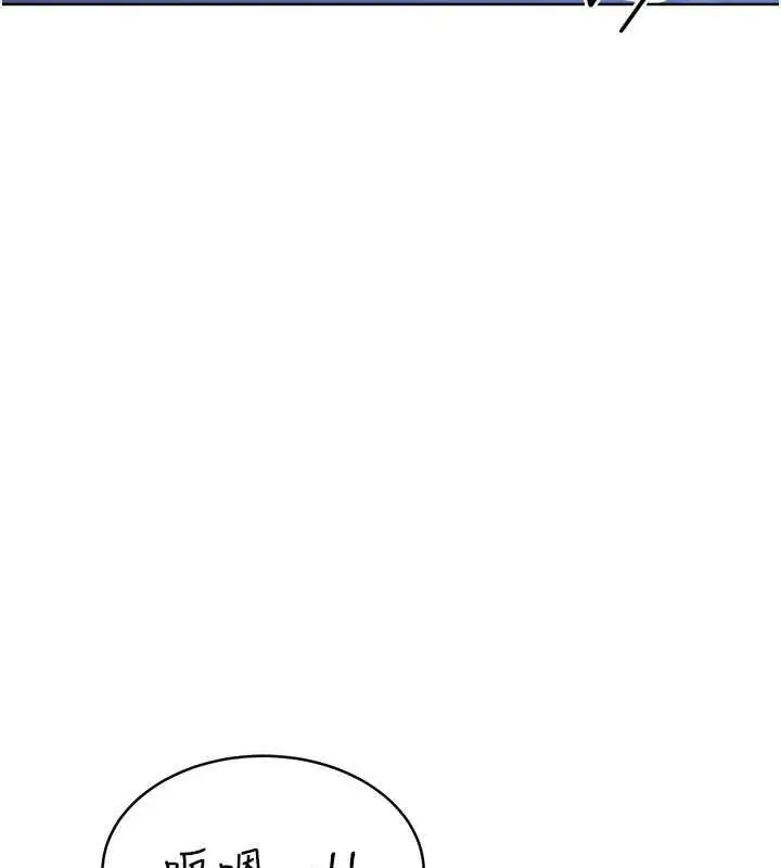 漫画《性运刮刮乐》第16话第87张图