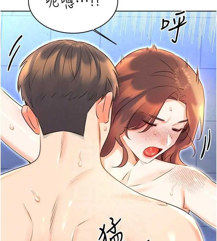 漫画《性运刮刮乐》第16话第88张图