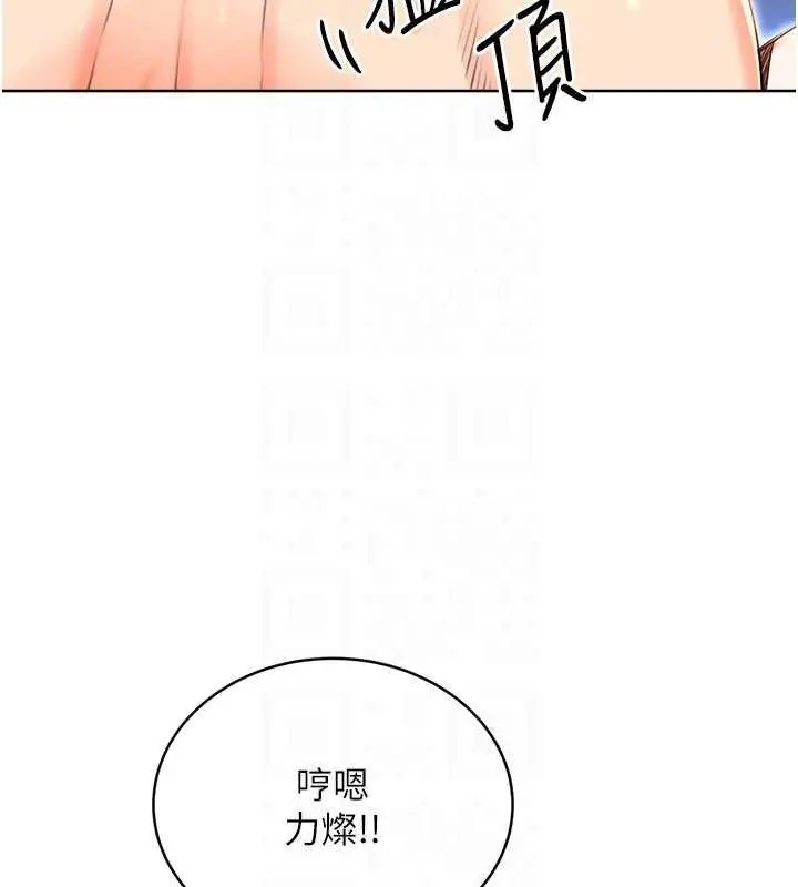 漫画《性运刮刮乐》第16话第89张图