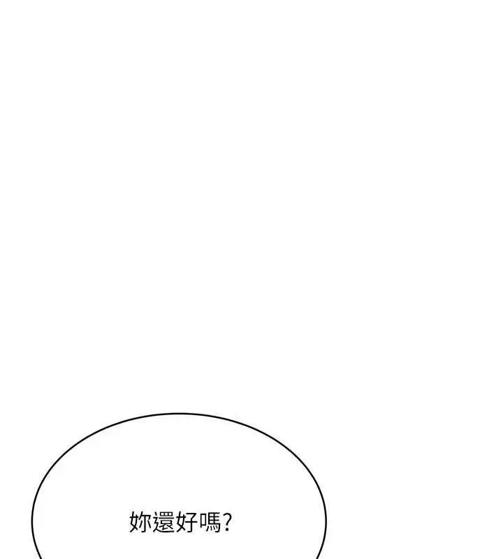 漫画《性运刮刮乐》第16话第9张图