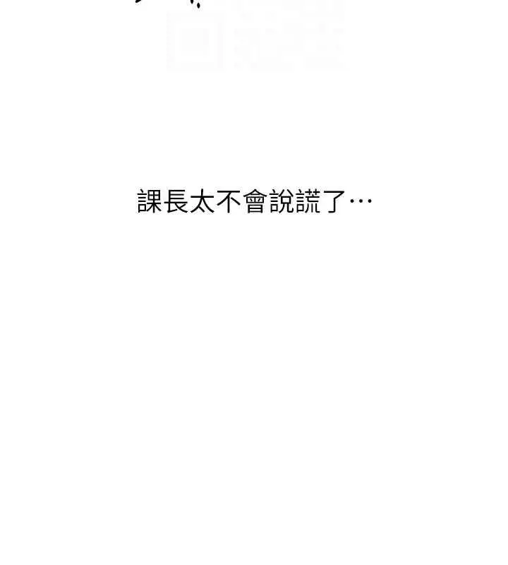漫画《性运刮刮乐》第16话第91张图