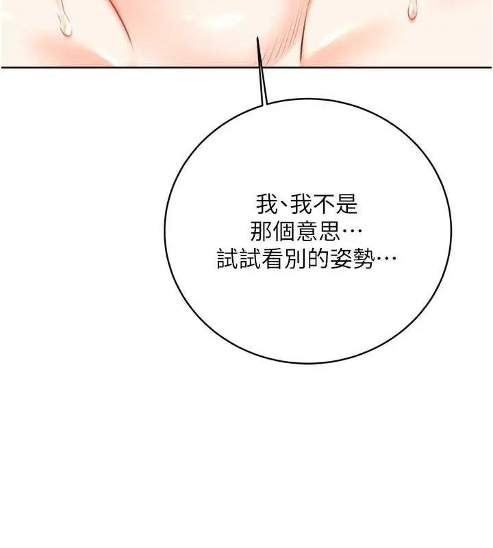 漫画《性运刮刮乐》第16话第94张图