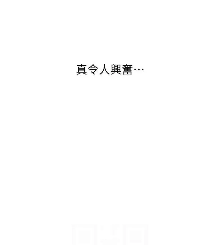 漫画《性运刮刮乐》第16话第95张图