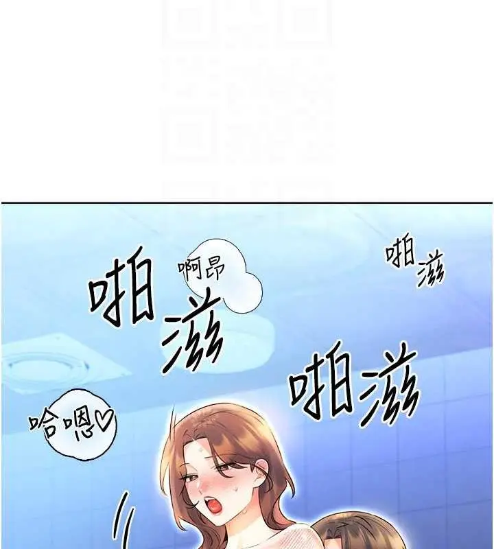 漫画《性运刮刮乐》第16话第98张图