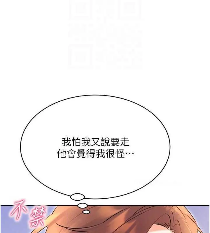 漫画《性运刮刮乐》第17话第100张图