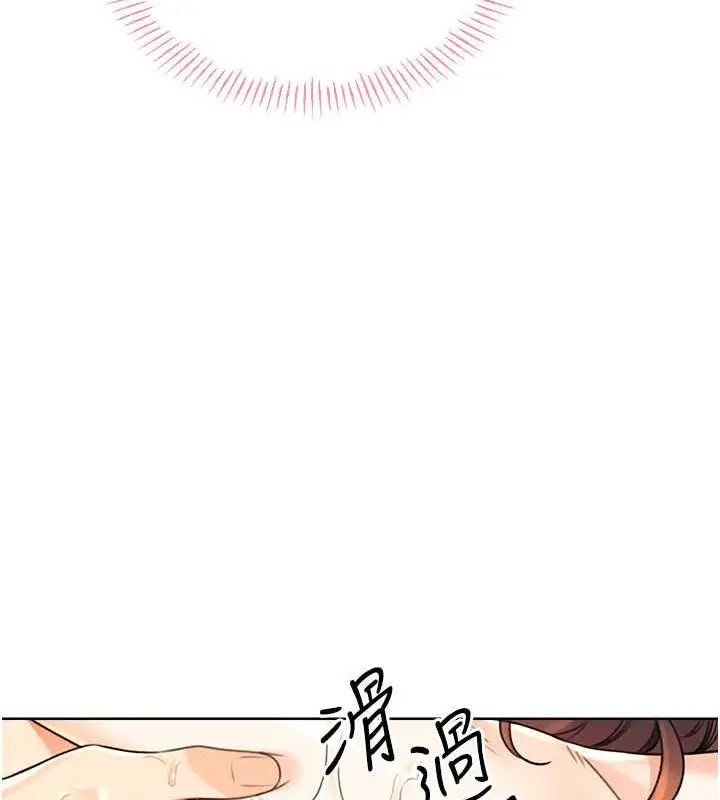 漫画《性运刮刮乐》第17话第103张图