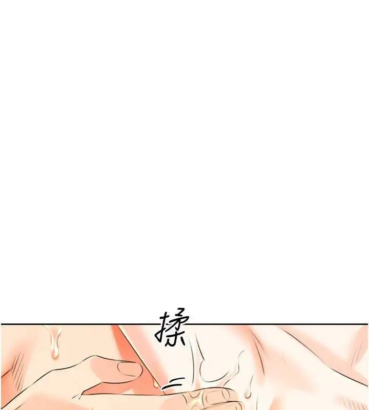漫画《性运刮刮乐》第17话第108张图