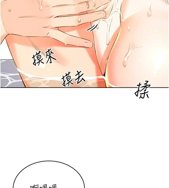 漫画《性运刮刮乐》第17话第109张图