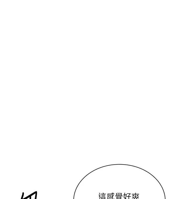 漫画《性运刮刮乐》第17话第11张图