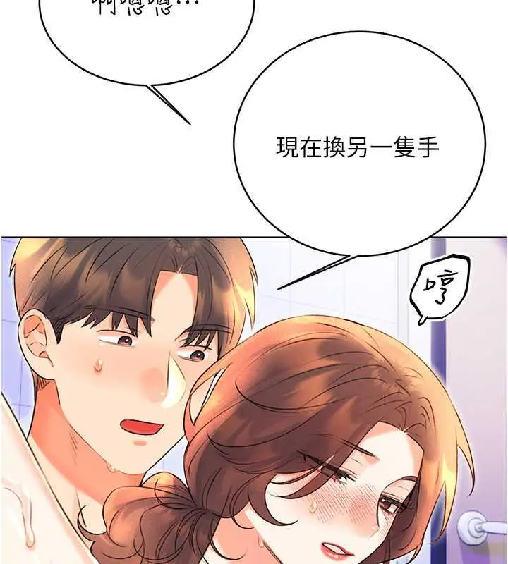 漫画《性运刮刮乐》第17话第110张图