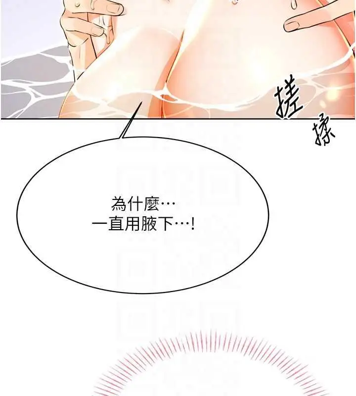 漫画《性运刮刮乐》第17话第113张图