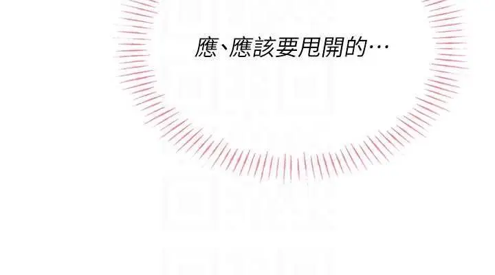 漫画《性运刮刮乐》第17话第114张图