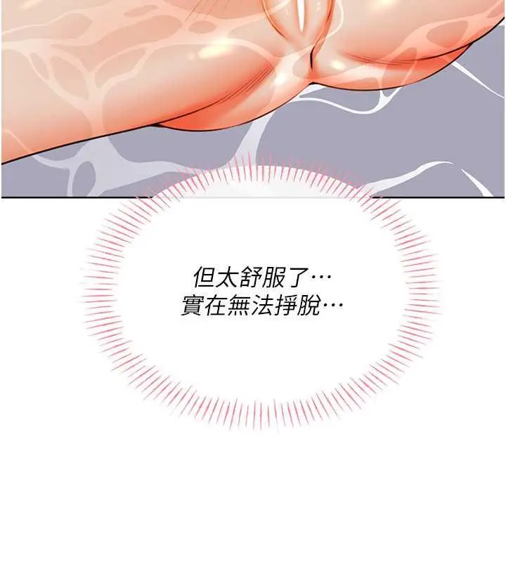 漫画《性运刮刮乐》第17话第117张图