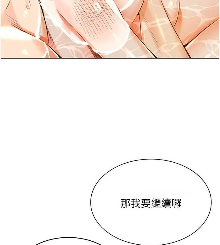 漫画《性运刮刮乐》第17话第120张图