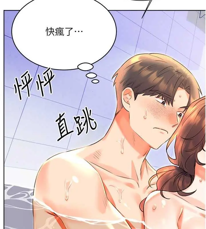漫画《性运刮刮乐》第17话第121张图