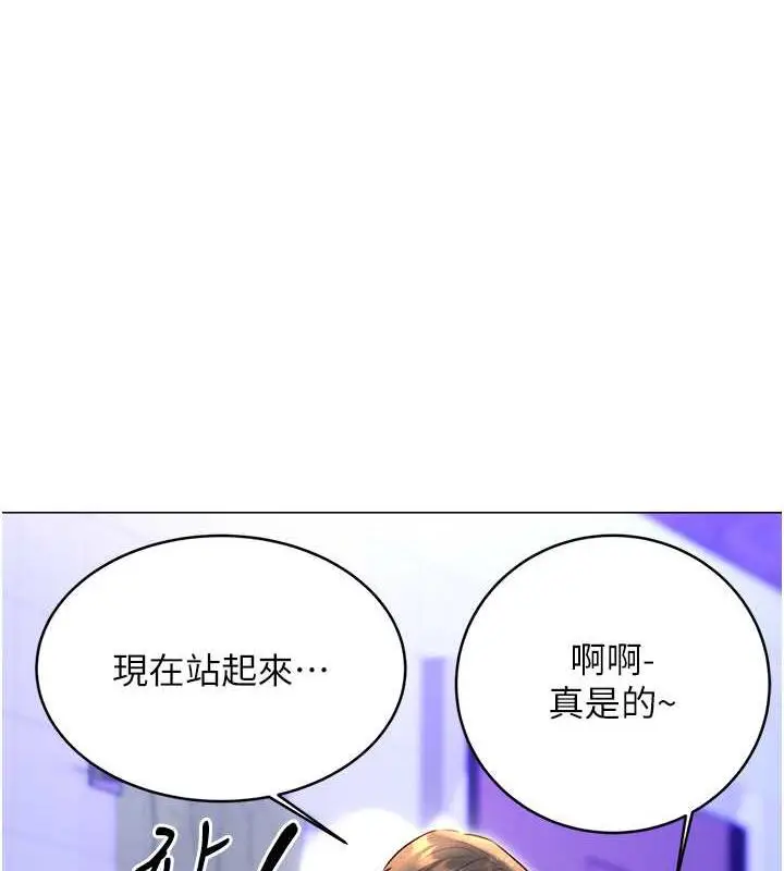 漫画《性运刮刮乐》第17话第123张图