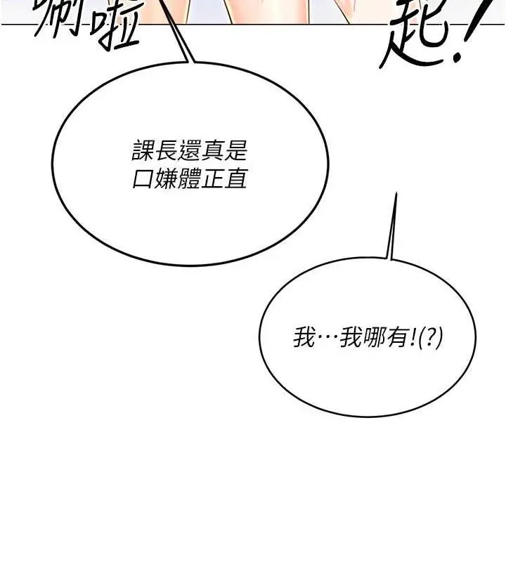 漫画《性运刮刮乐》第17话第125张图