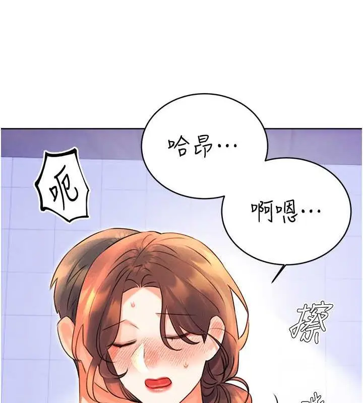 漫画《性运刮刮乐》第17话第128张图