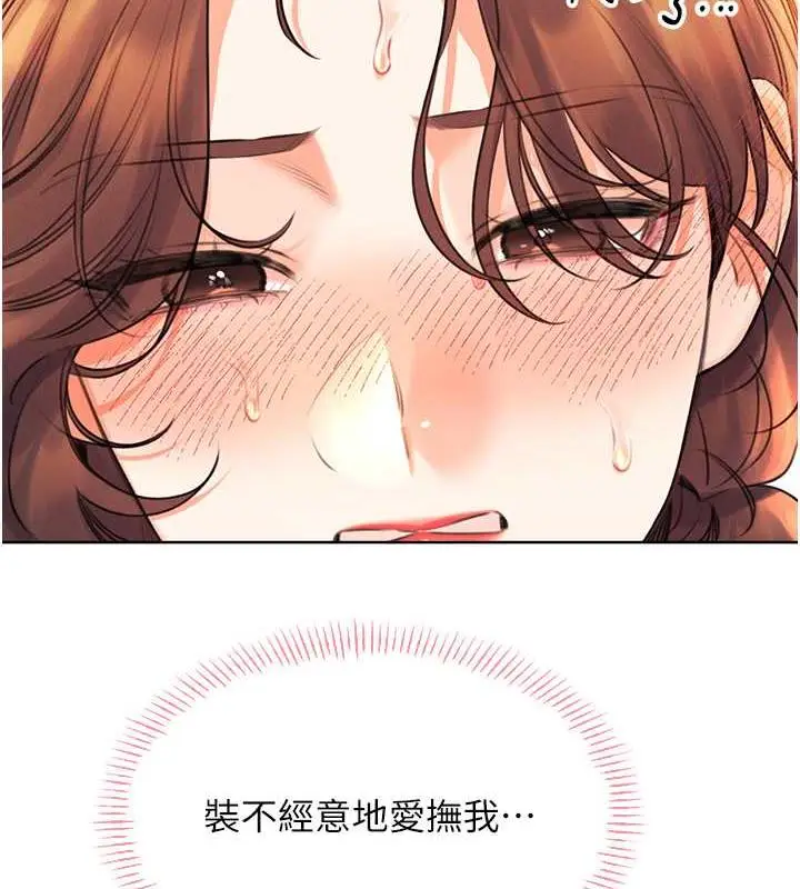 漫画《性运刮刮乐》第17话第131张图