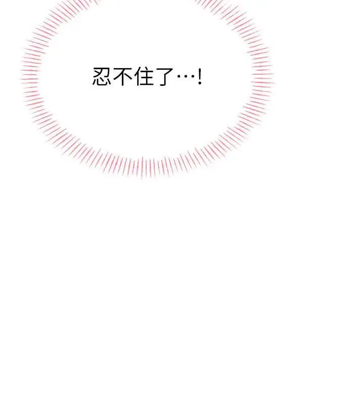 漫画《性运刮刮乐》第17话第135张图