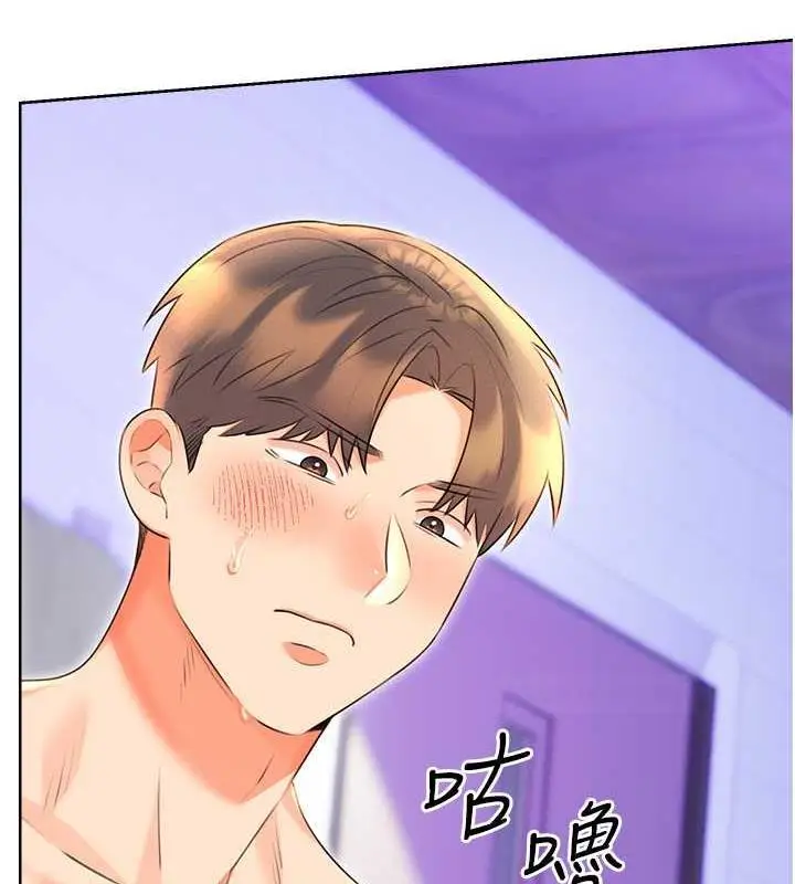 漫画《性运刮刮乐》第17话第140张图