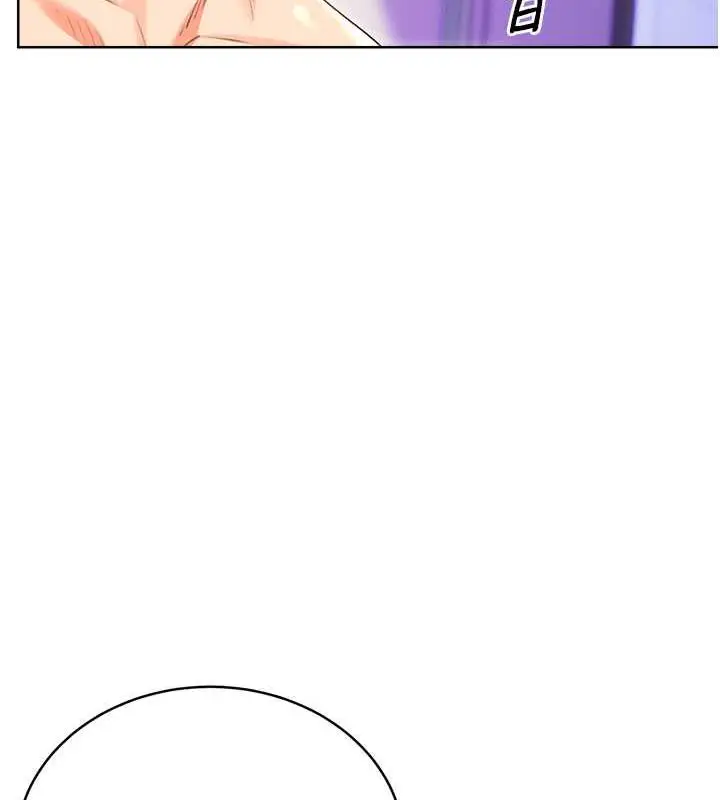 漫画《性运刮刮乐》第17话第141张图