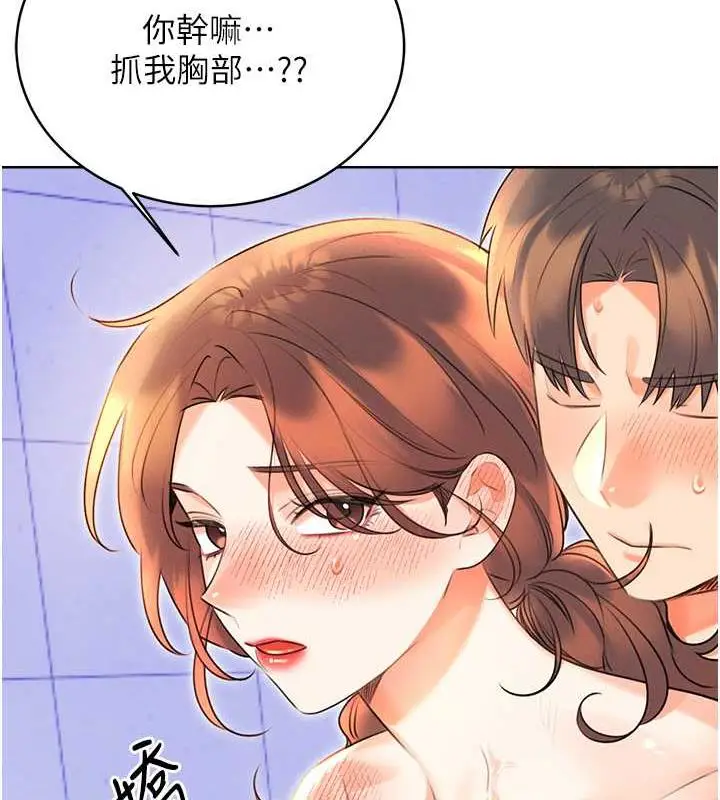 漫画《性运刮刮乐》第17话第142张图
